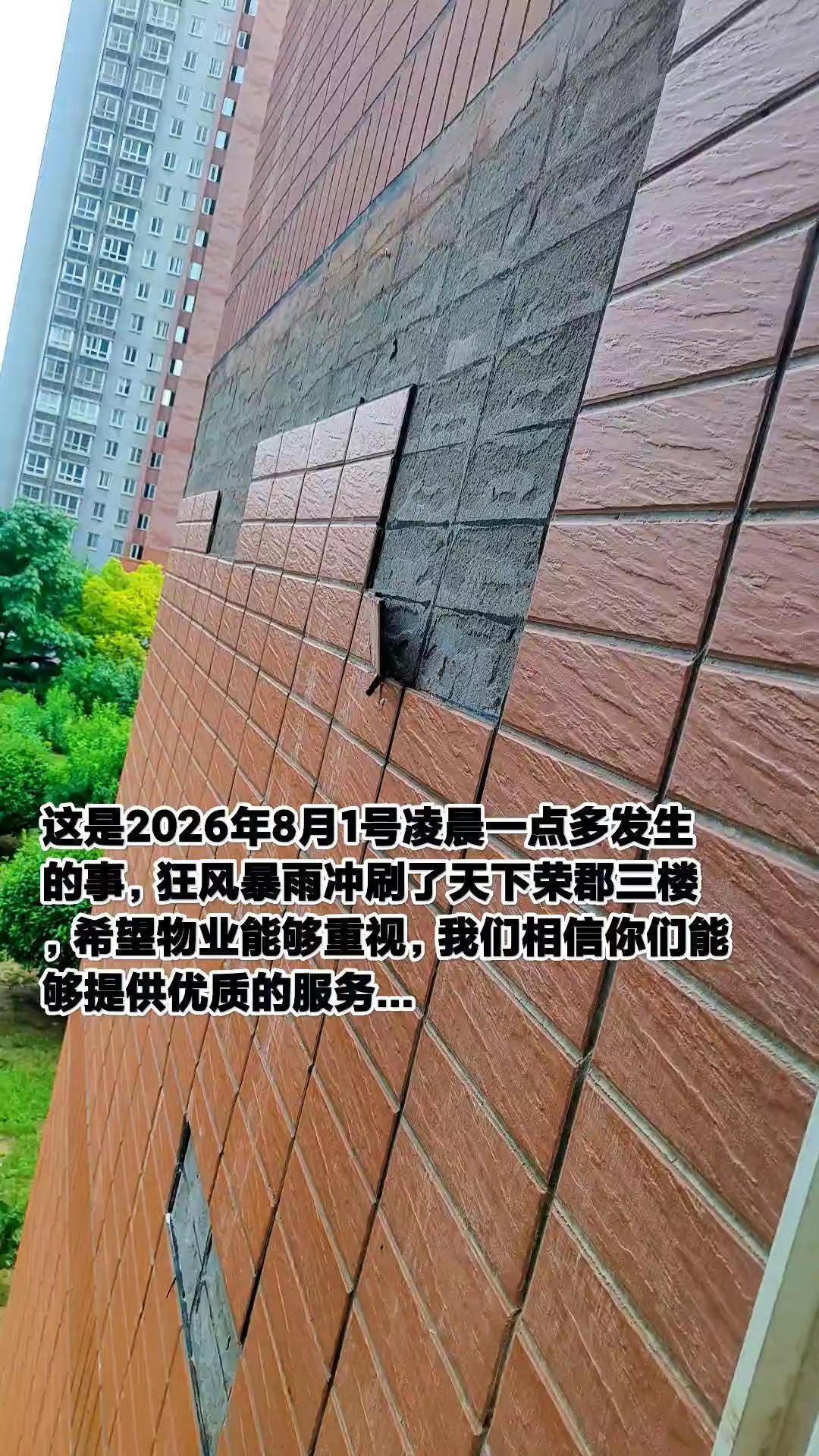 昨夜风骤雨急，这是再考验我们的小区物业呢