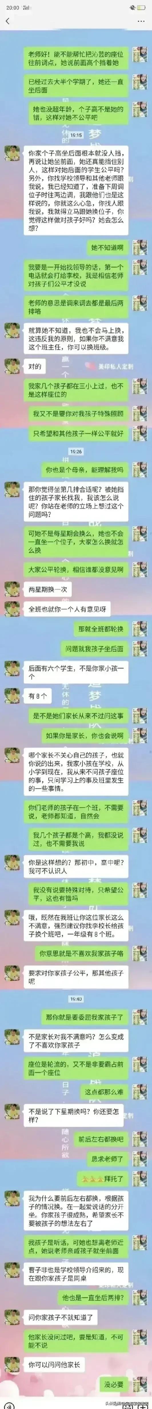 新学期开始了，有些家长又开始没事找事了！