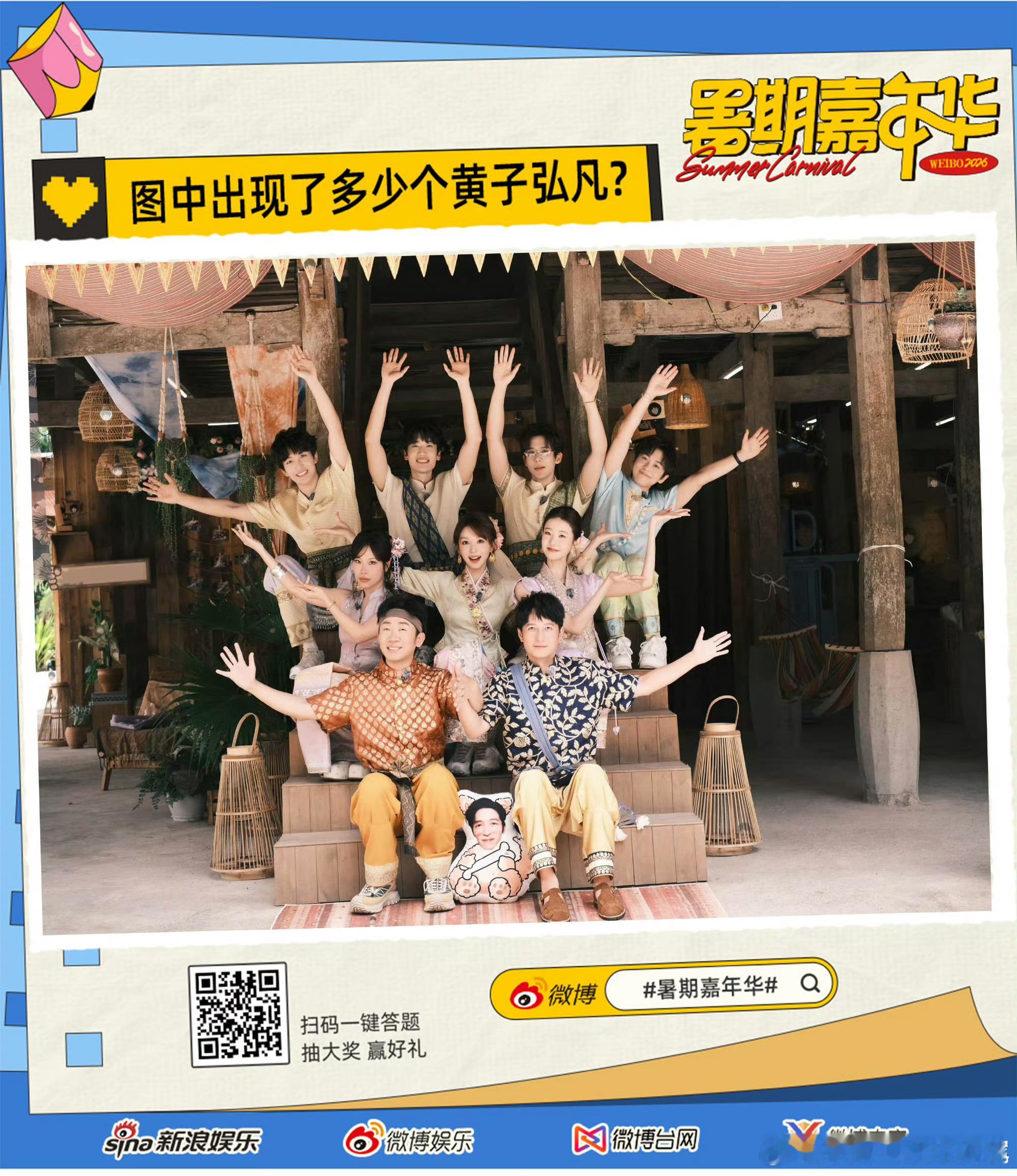 黄子弘凡九尾你们认识啊寻宝小队今天在忙啥忙忙碌碌寻宝藏好奇黄子弘凡的作答，九尾抛