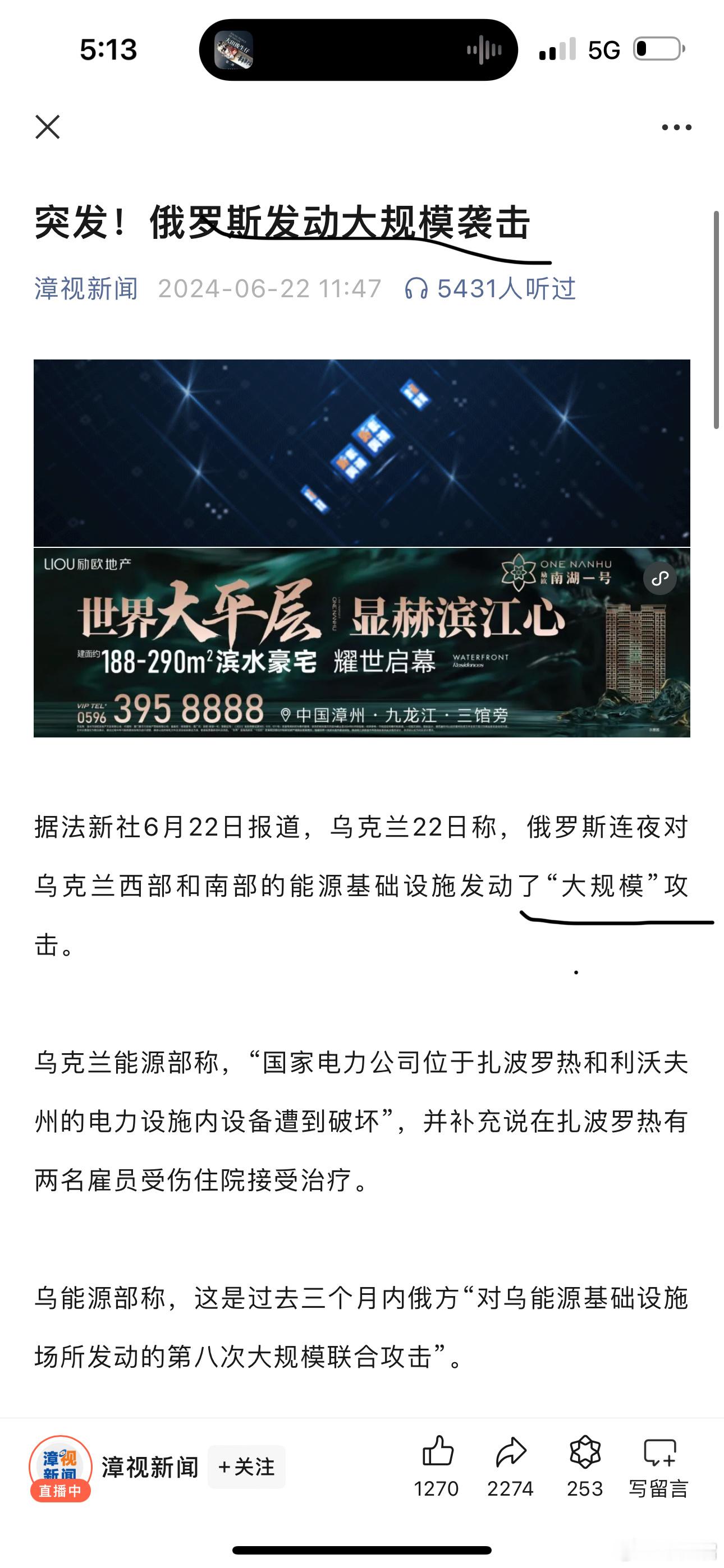 垃圾自媒体，“突发大规模袭击”还以为拿下一州。点进去一看，7名电厂雇员受伤……这