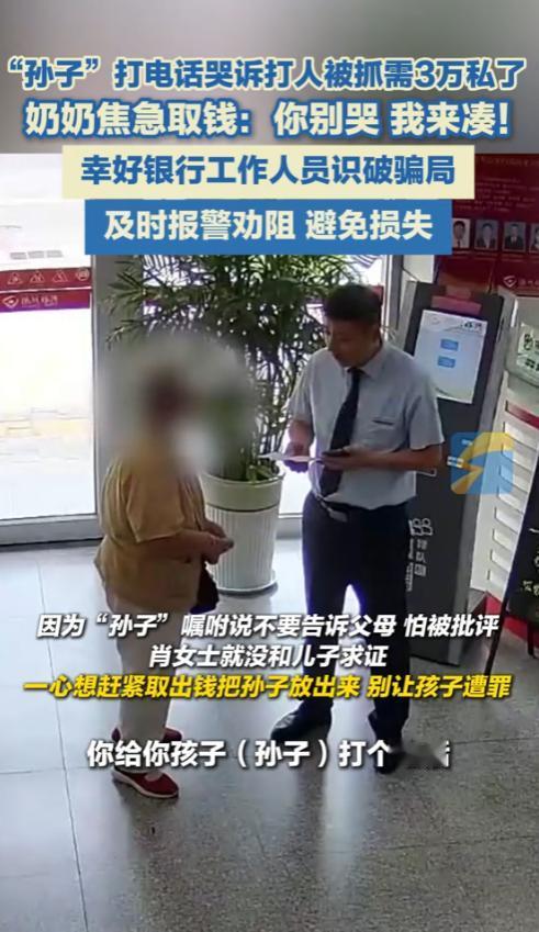 “不幸中的万幸！”2025年，山东德州，一老奶奶跑到银行，焦急的要取3万块钱，原