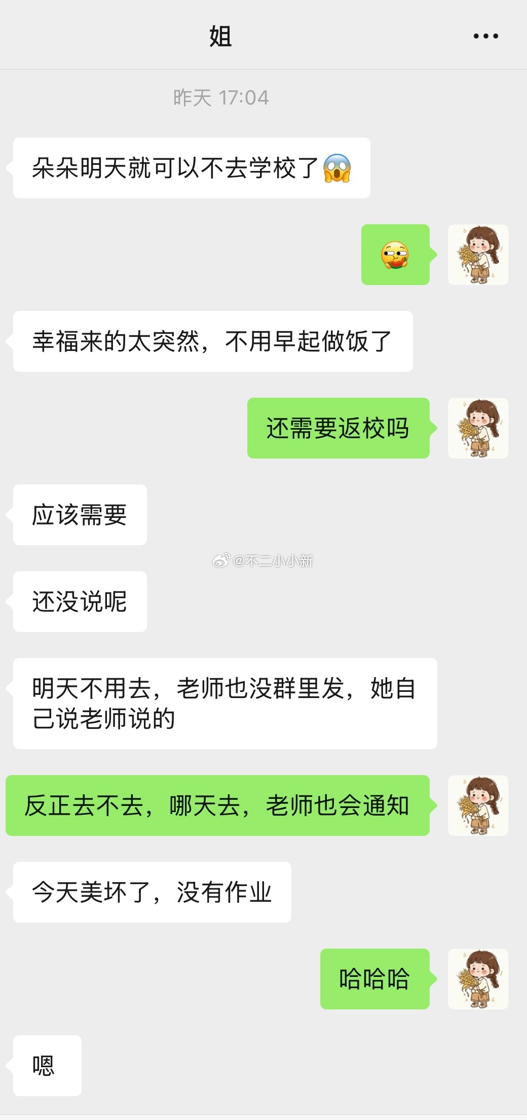 这就放假了，也太早了叭