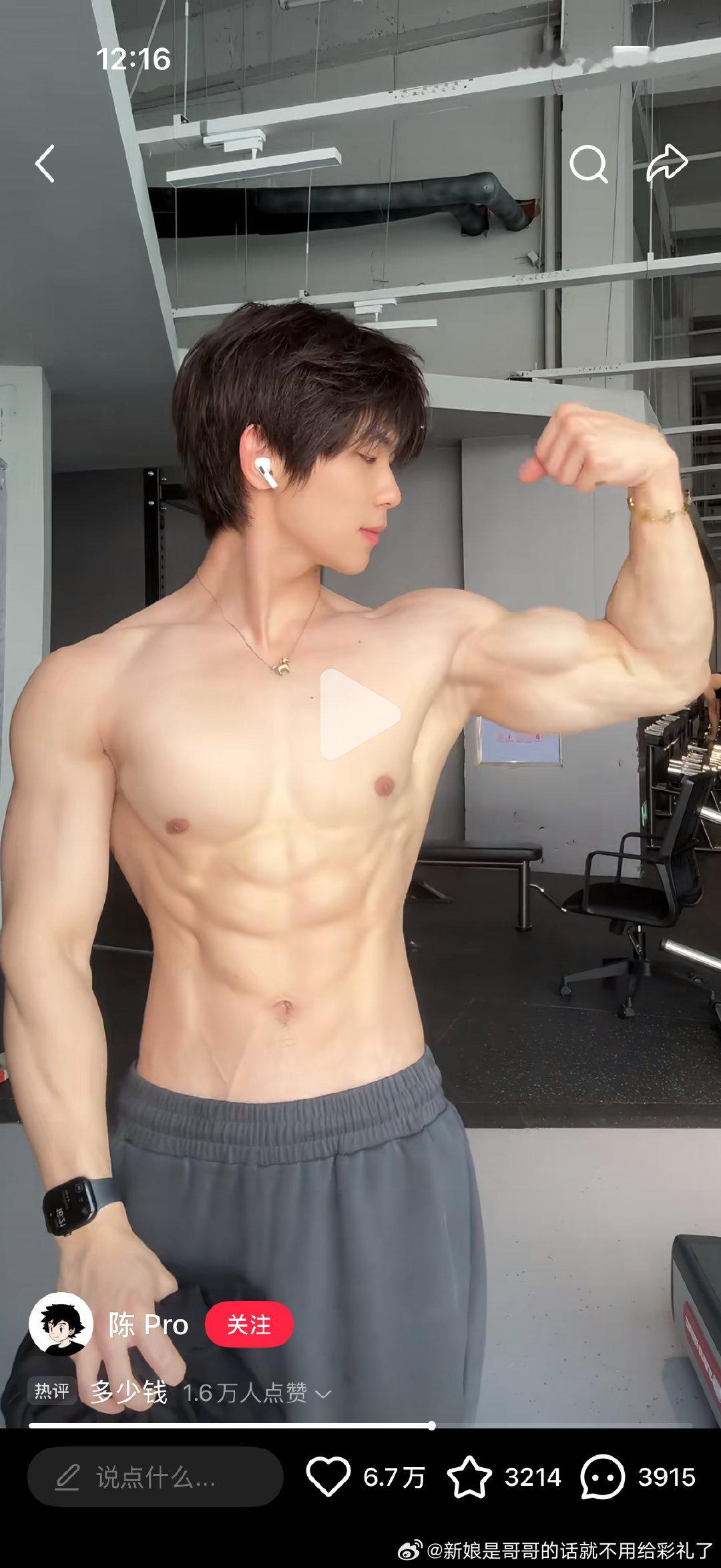 最让人没食欲的肌肉形态 