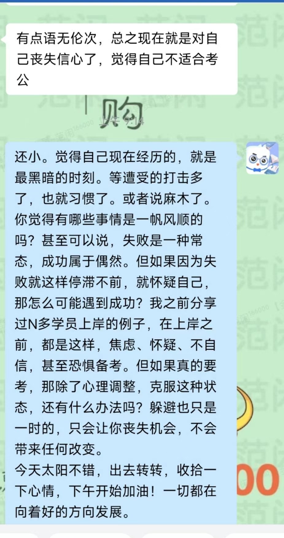 既然想好要去做某件事情，就不要总想失败了怎么办。我个人是有这样的毛病存在的，可能