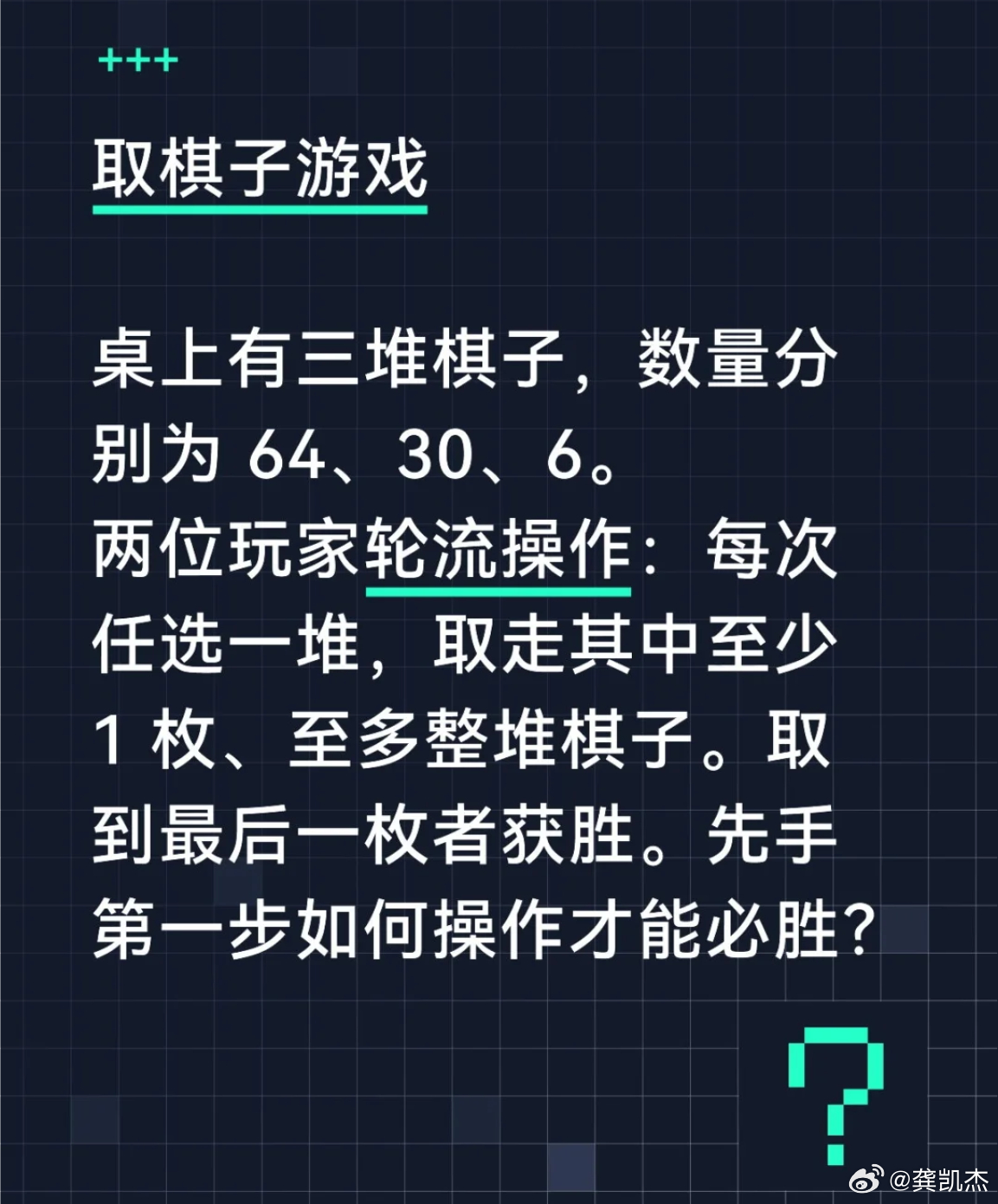 这是一道很经典的题，以后穿越到解密游戏里能“救命”。你们知道先手第一步如何操作才