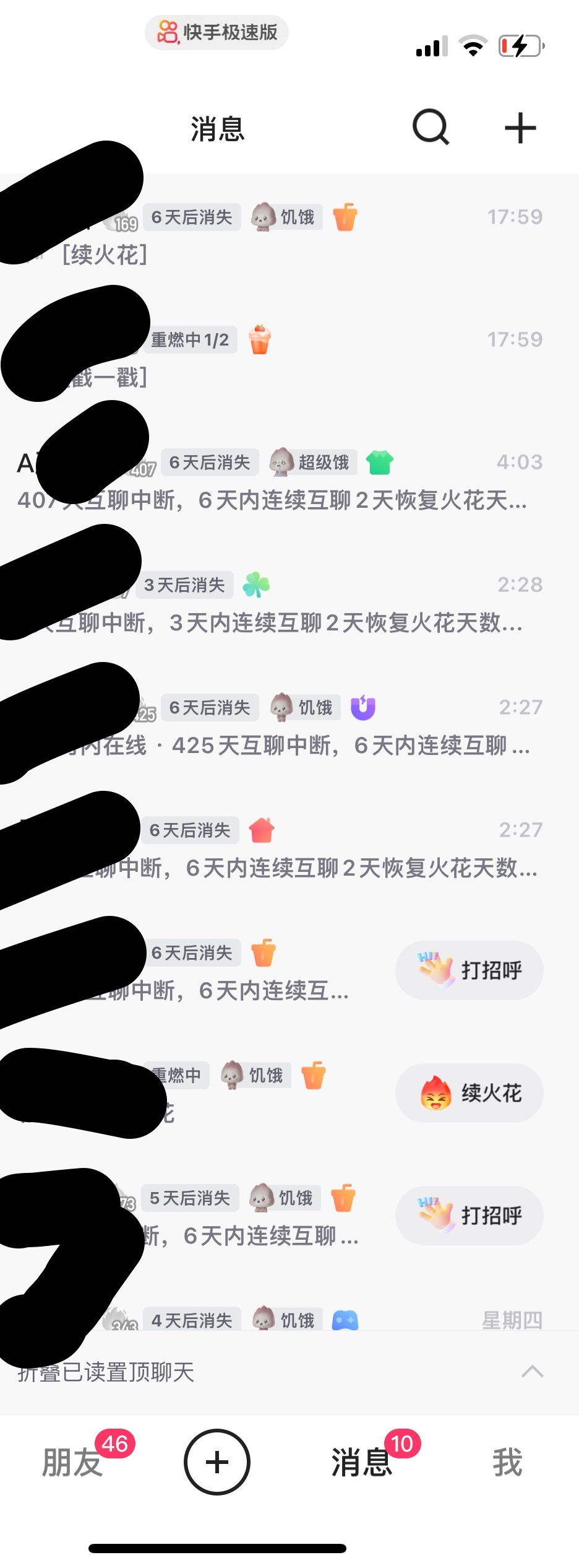 考个试火花就变成这样了 