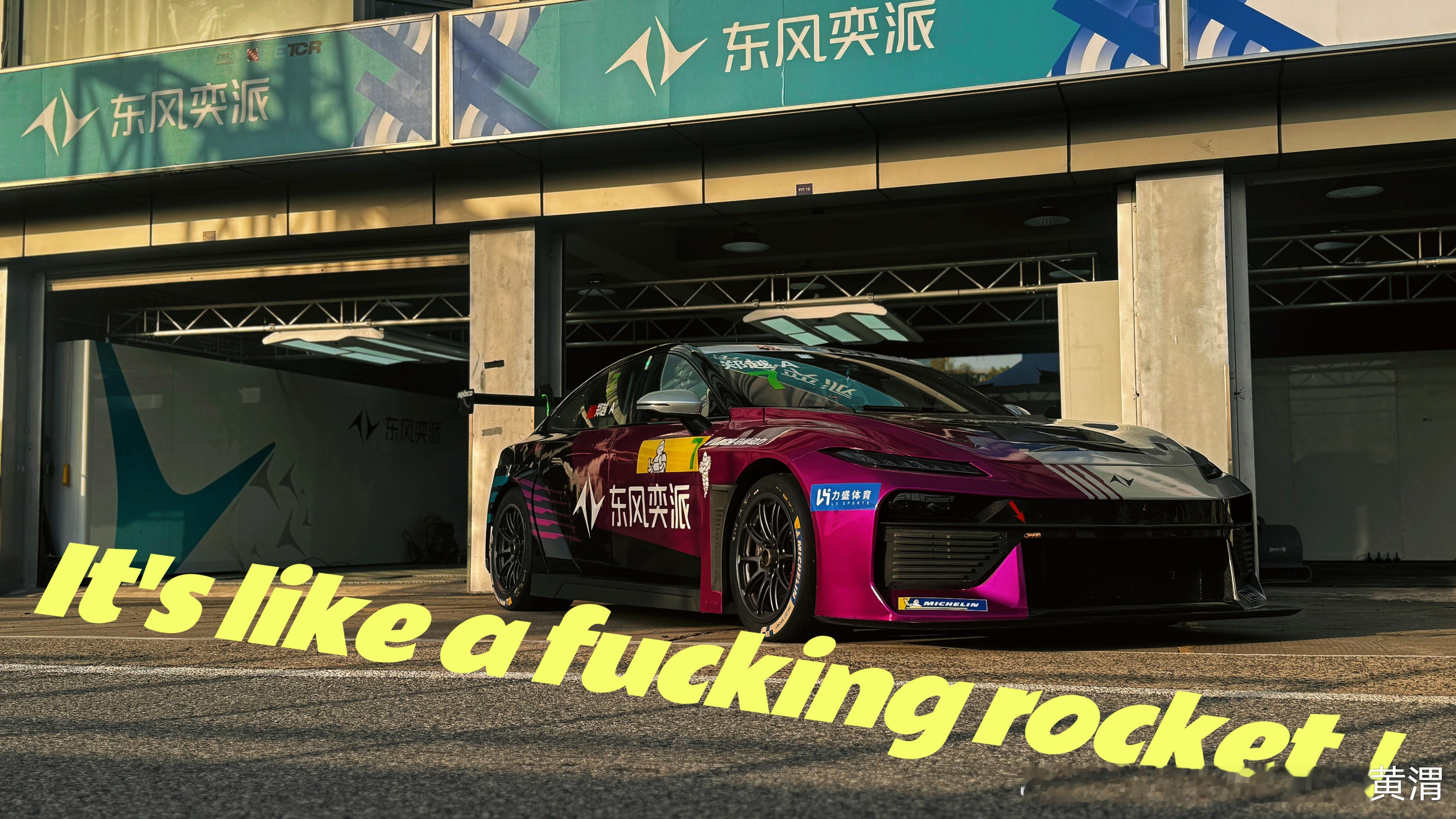tcr china 先占个位置！ 上海·天马山赛车场