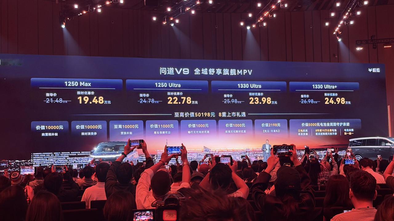 又一个9字辈加入战场，极狐问道V9上市，限时优惠价19.48万元起售，你看香不香