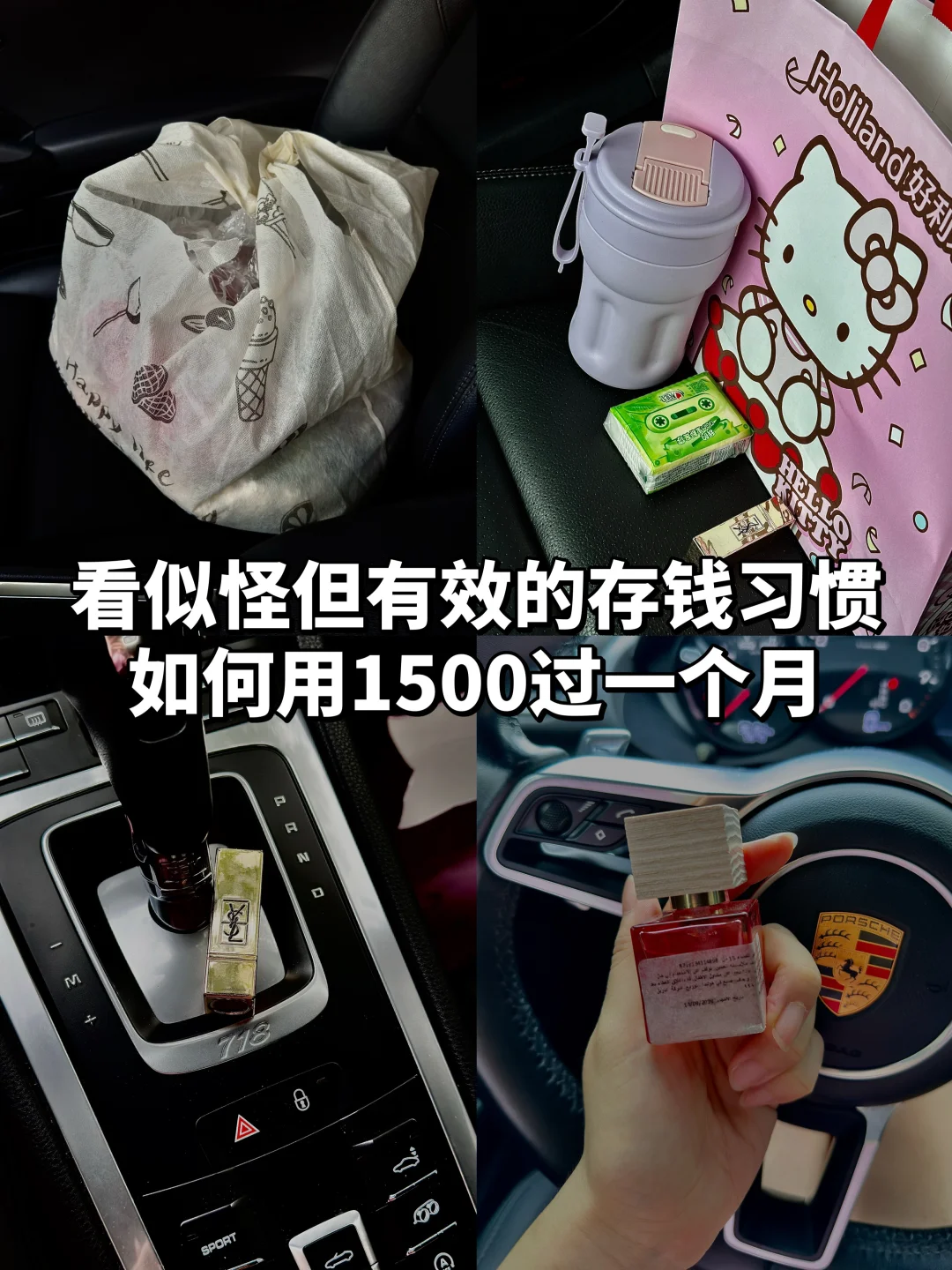 极简生活|一些怪习惯让我实现存钱自由