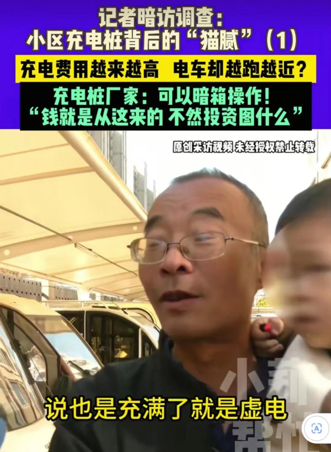 电瓶车充电桩的“猫腻”终于被曝光了！河南的李女士花了大几千元买了一辆新电动车，本