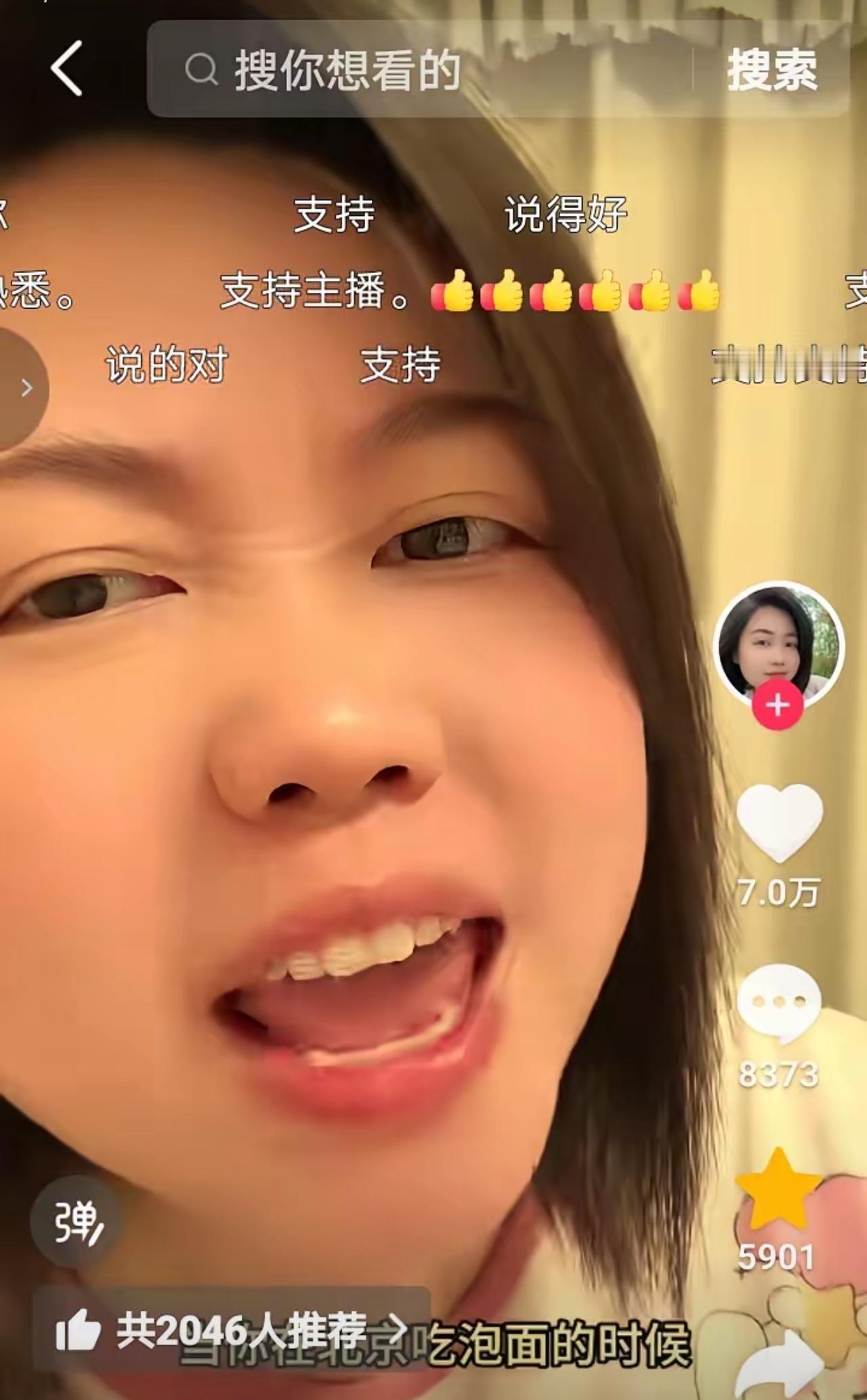 一美女在视频中骂马云说：“我非常讨厌马云说的三句话：第一句钱是这个世界上最容易得