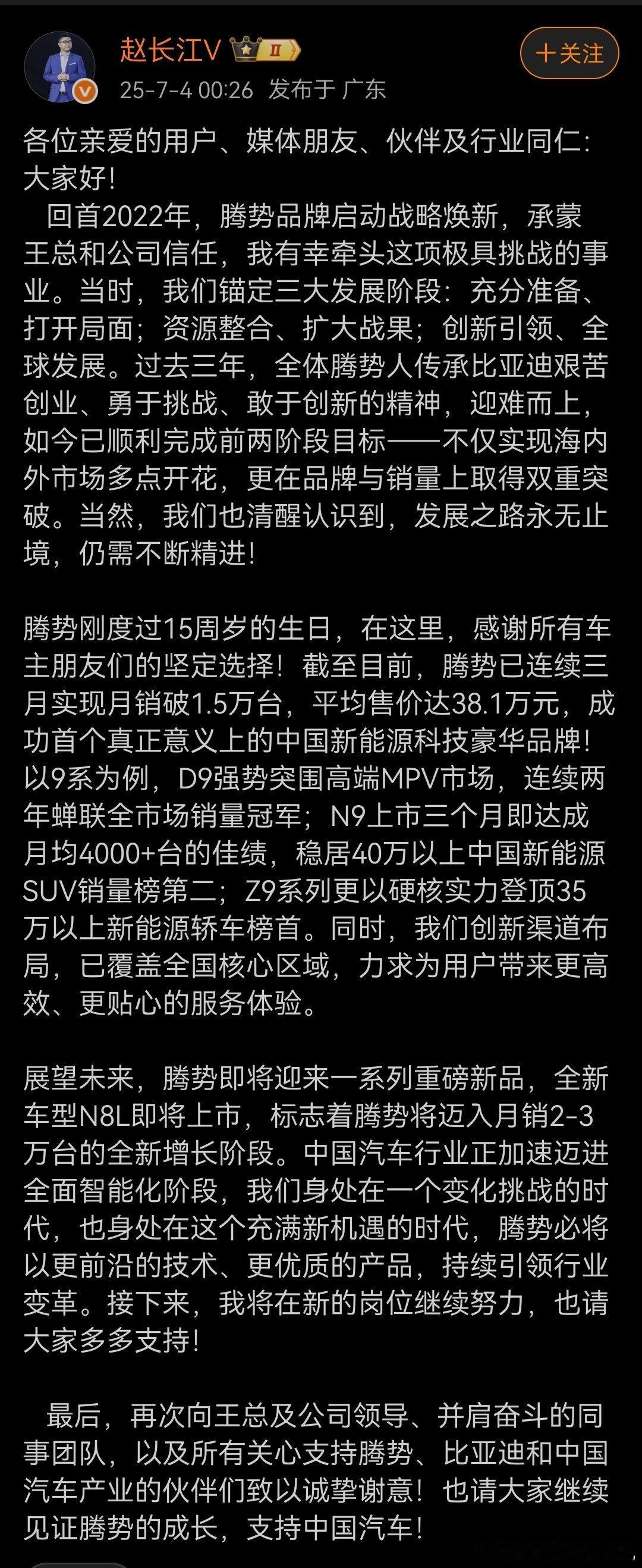 看来消息是真的，最近迪子的事确实也不少，估计要洗牌一段时间了[并不简单]新能源汽