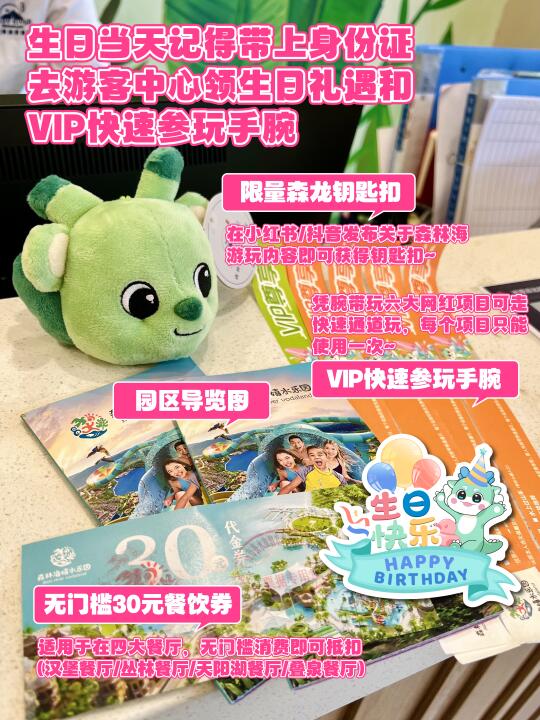 免排队+5折优惠…这波生日特权太香了🔥