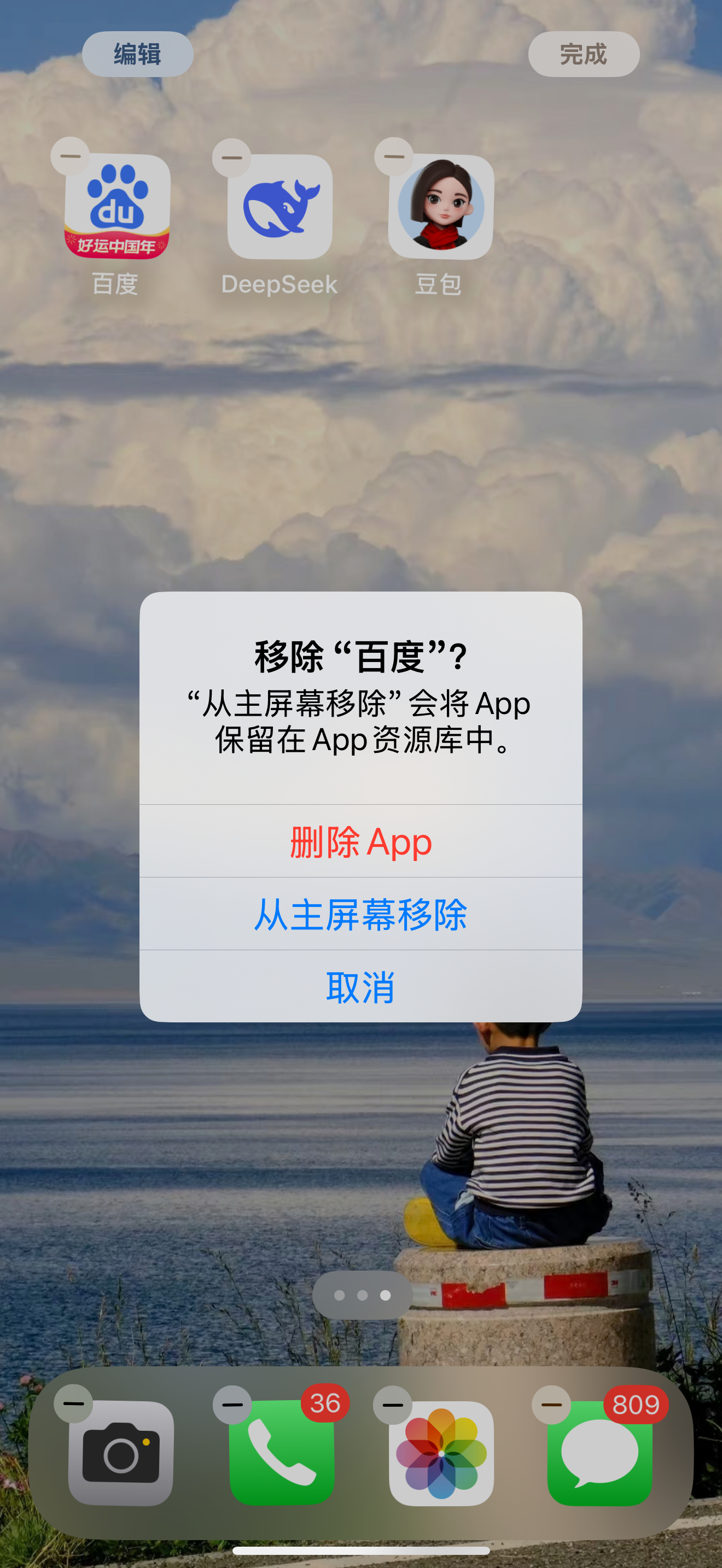 豆包和DeepSeek你们觉得哪个更好用？我感觉百度此时此刻就显得没那么聪明了[