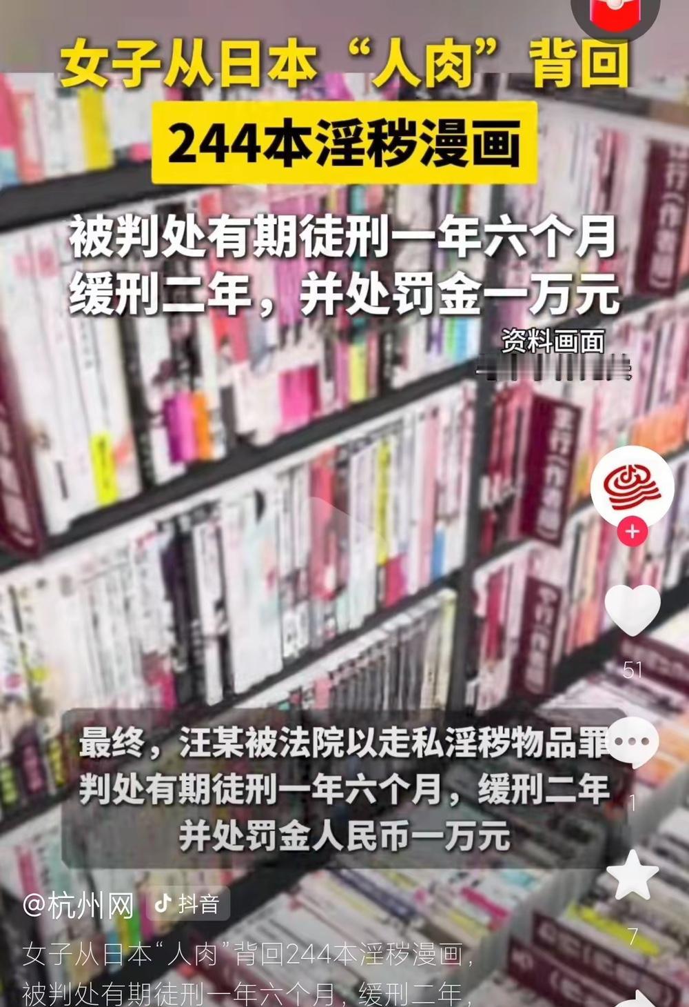 万万没想到，从日子国带点土特产回来

结果把自己送进去了

人行背锅侠就是这样练