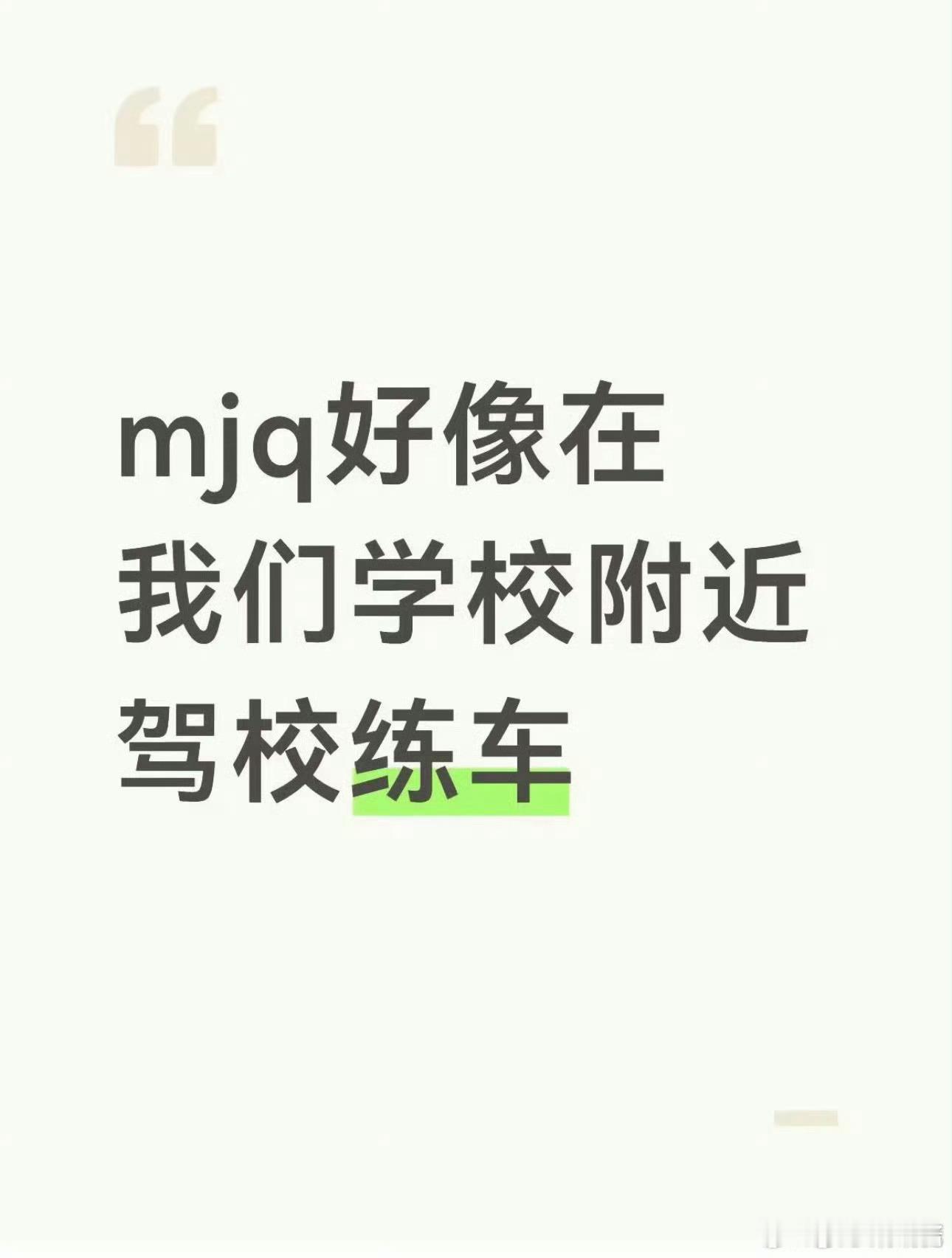 马嘉祺考的是摩托车驾照马嘉祺考摩托车驾照偶遇名场面太惊喜！马嘉祺驾校练车佩戴头盔