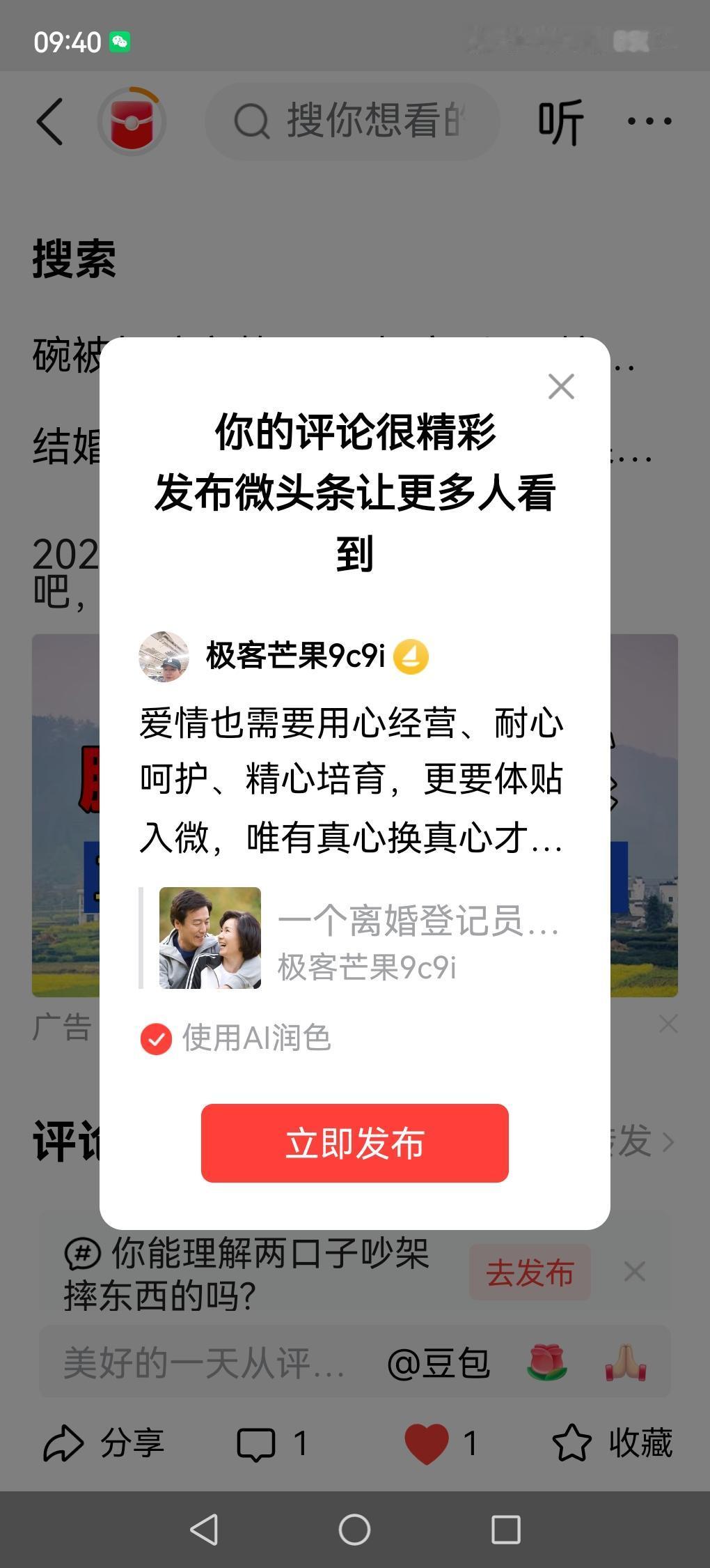 爱情也需要用心经营、耐心呵护、精心培育，更要体贴入微，唯有真心换真心才能长久。[