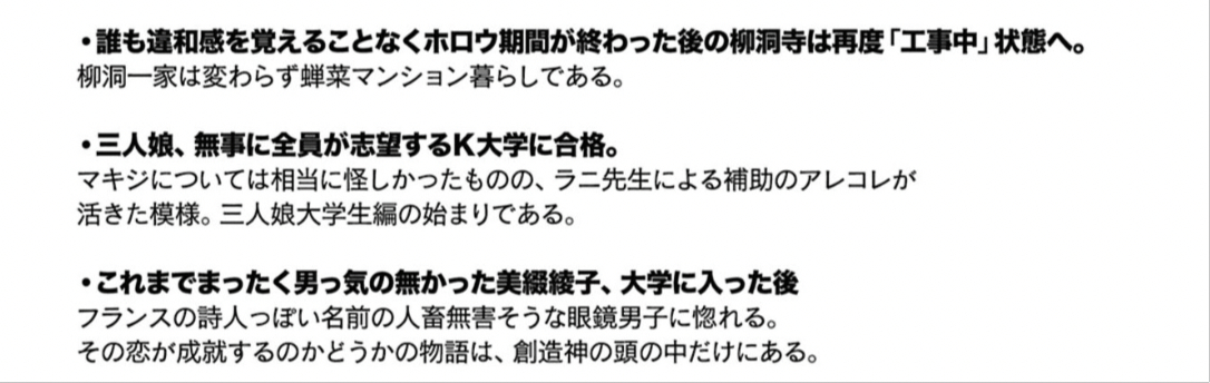 冰室天地最终卷的后记里，磨伸写了一些他和蘑菇确定内容时，闲聊提到的设定和愿望。在