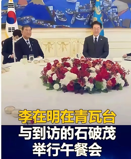 4月8日，李在明接待了来韩的石破茂，两人在一起显得很是和谐，但却让现任日本的首相