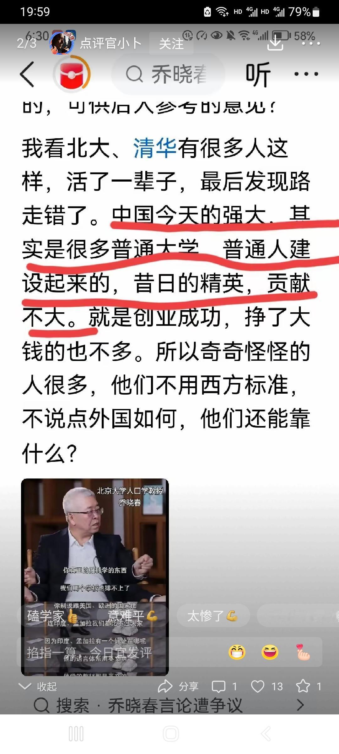 项立刚已经远远超过姚明。