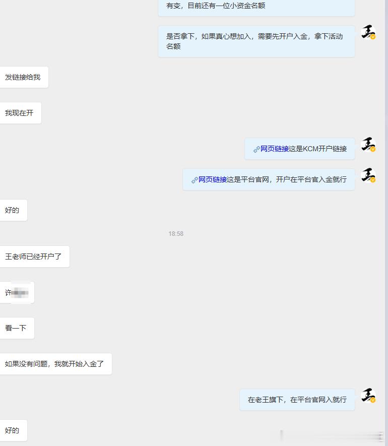 活动名额已满，情况有变本来五个小资金名额，已改到三个名额，目前已满，老王会尽量带