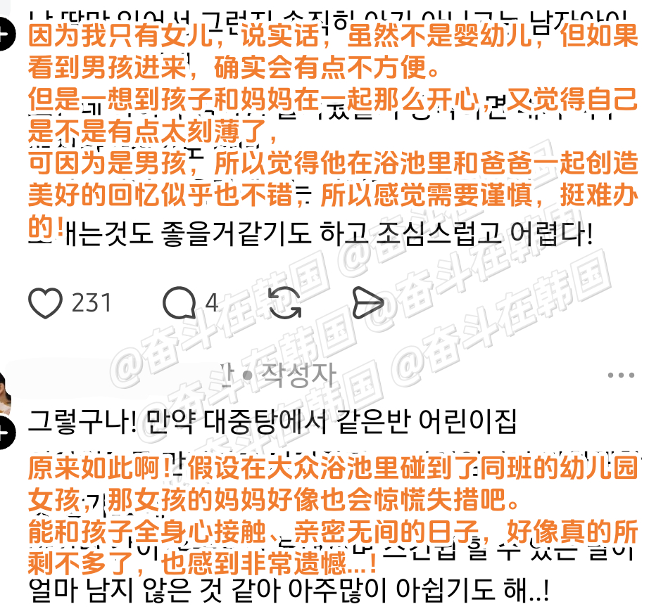 带着28个月大的儿子去女澡堂，特别开心...海外新鲜事 热点现场