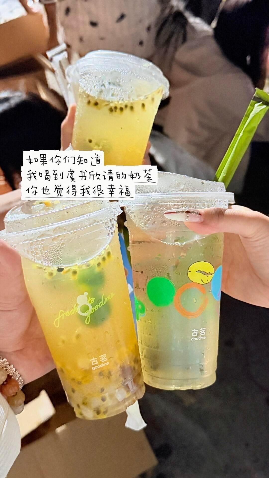 虞书欣中秋请客虞书欣真的太懂怎么宠粉了，一杯奶茶一份烧饼虽然不贵，但这份心意真的