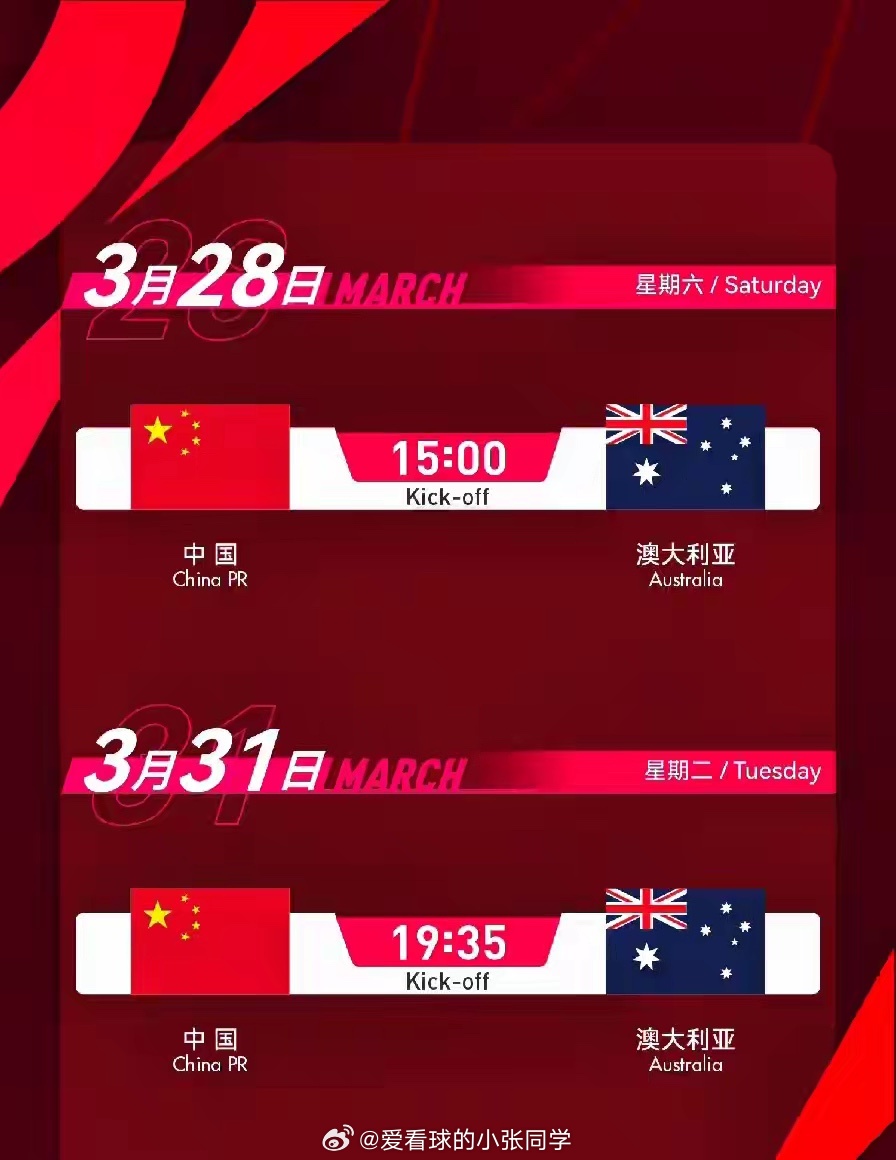 FIFA系列赛新规：比赛需决出胜负 打平将互射点球为全力备战2027年U20亚洲