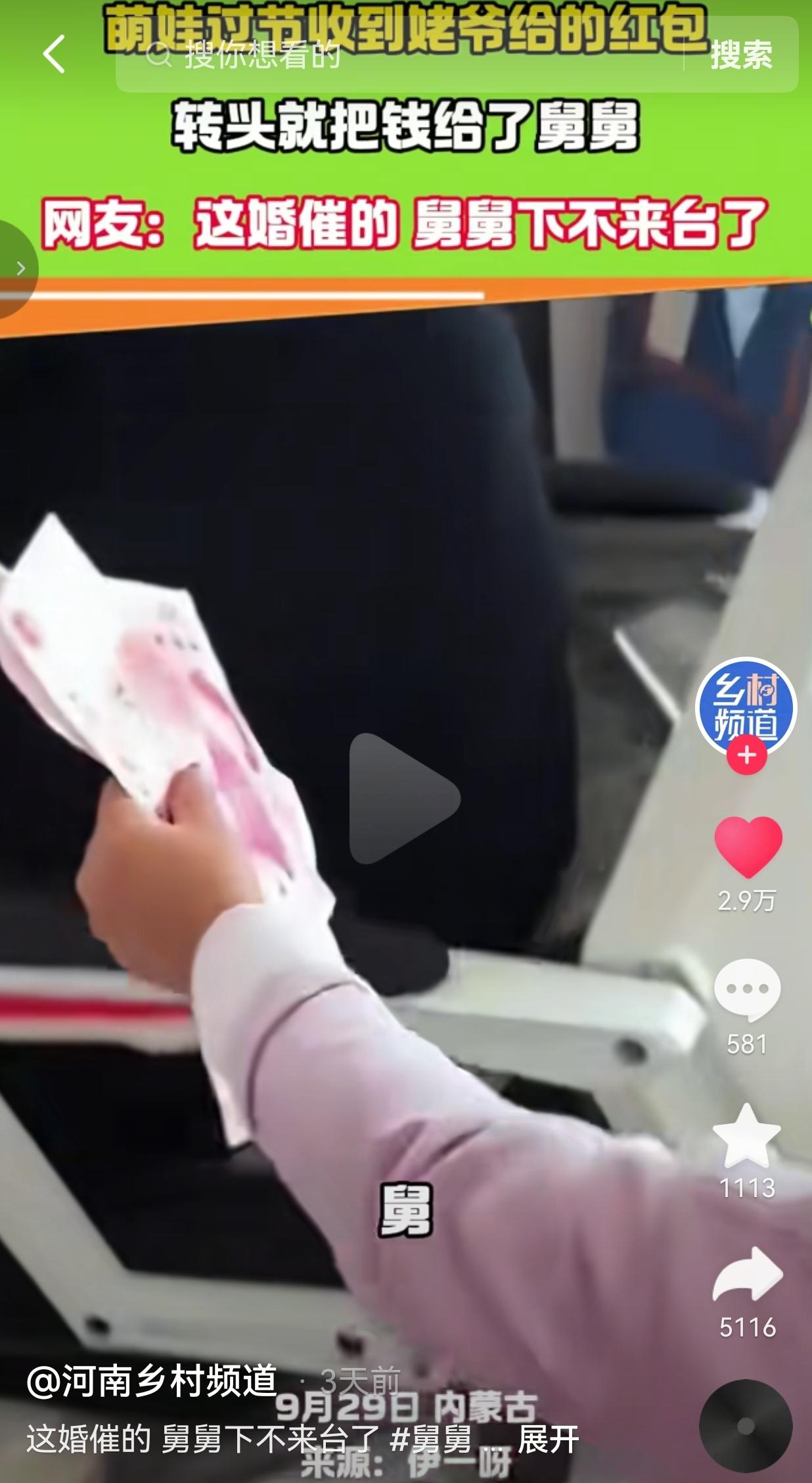 太好笑了！现在连家里小孩，都主动扛起催婚的大旗了。
 
近日，内蒙古，双节一家人