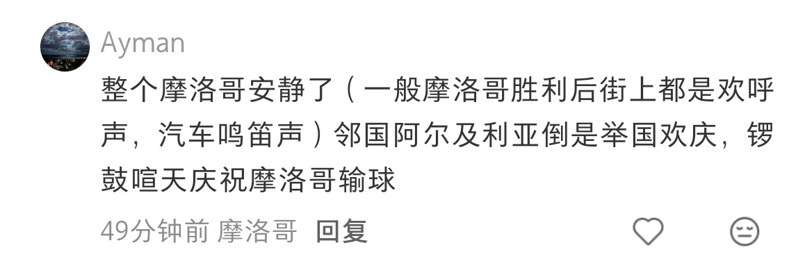 阿尔及利亚的反应