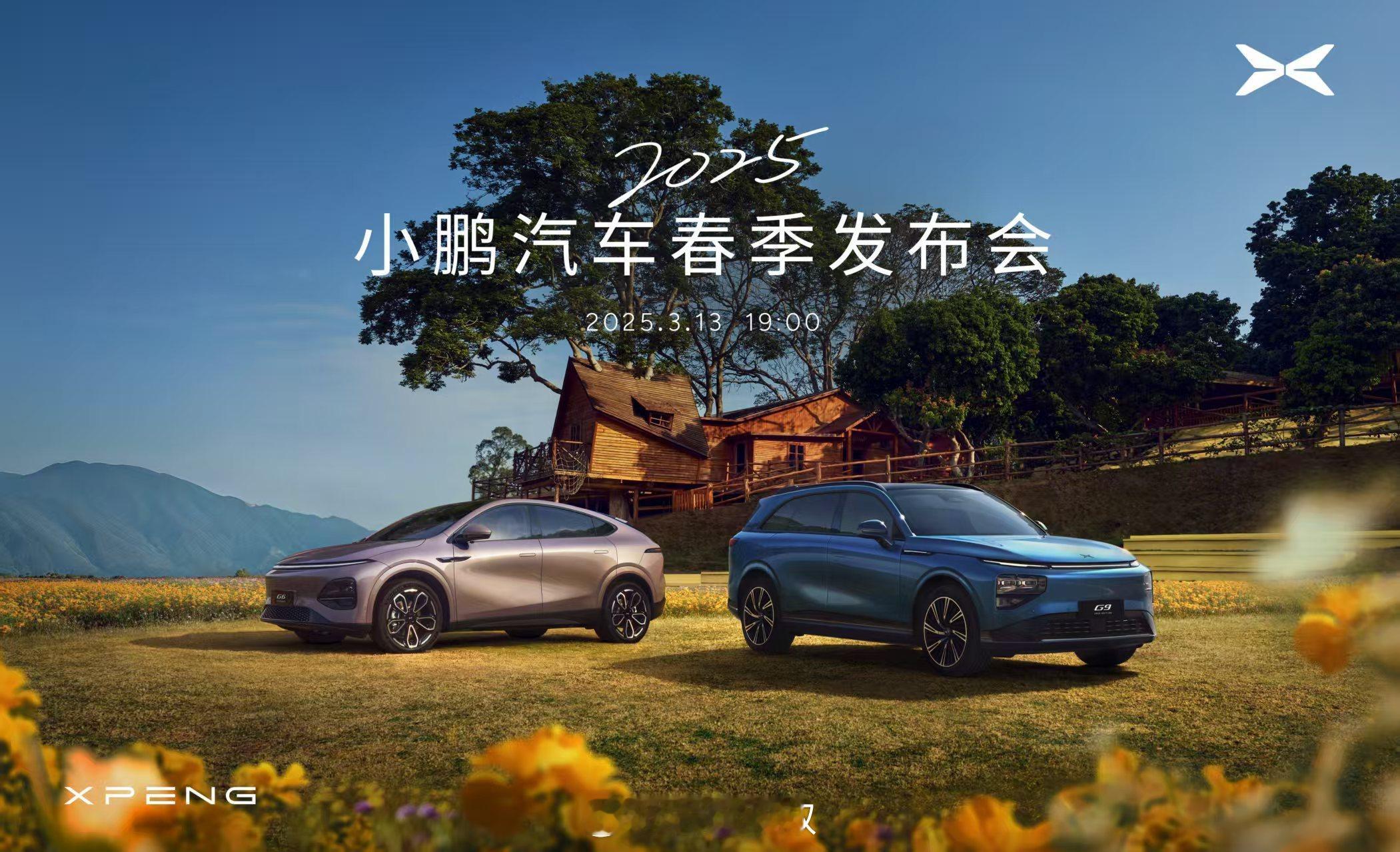 本周四，小鹏汽车2025春季发布会，全新小鹏G6与小鹏G9即将正式登场！这是小鹏