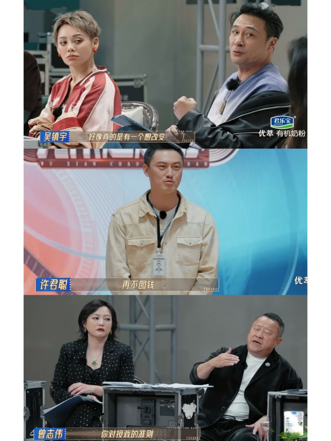 终于有演员说真话：演戏要不为钱、要不为名、要不看班底
许君聪面试这段我很喜欢，从...