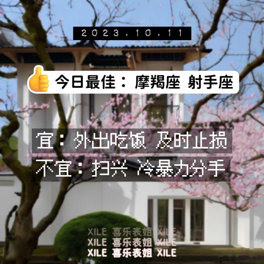 明日提醒#十月小确幸# ​​​