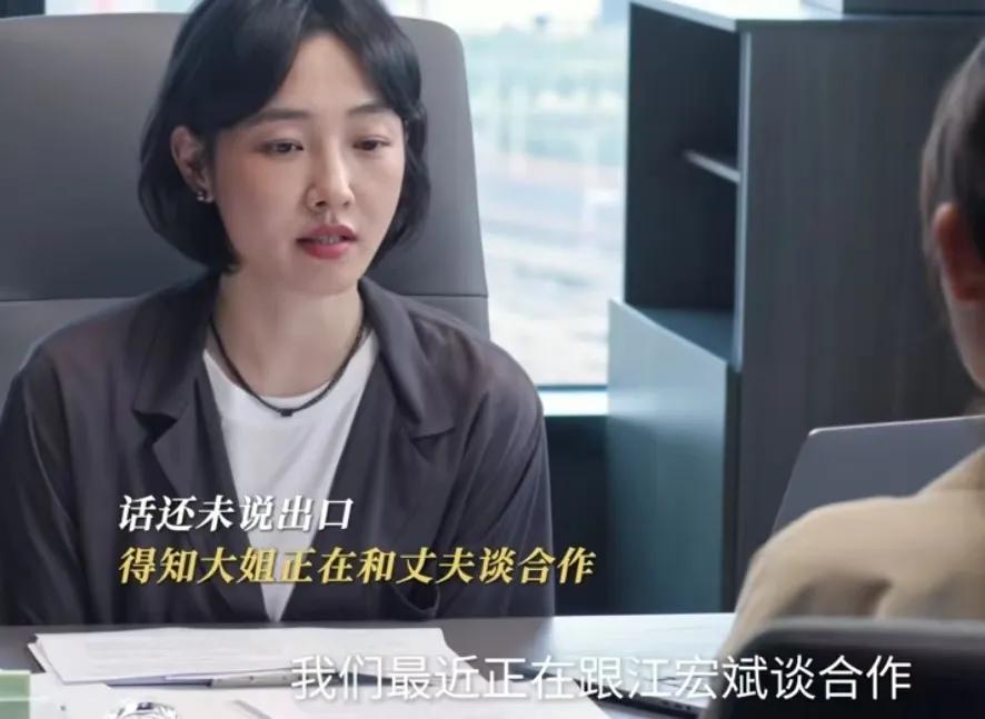 《好团圆》
向南本来想找姐姐诉苦，结果姐姐说她正准备跟老公合作，向南最终忍住没有