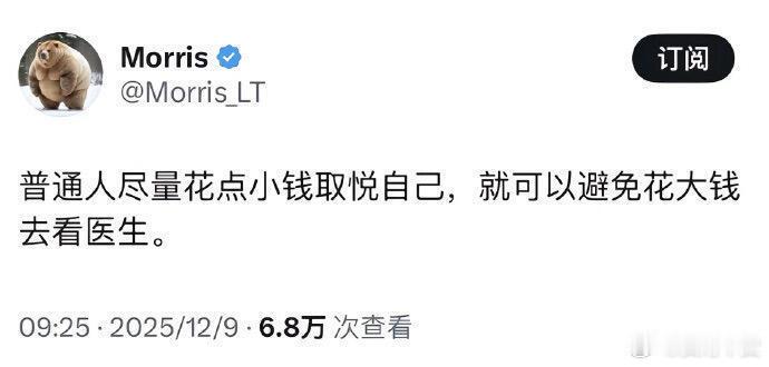 花点小钱愉悦自己很有必要 