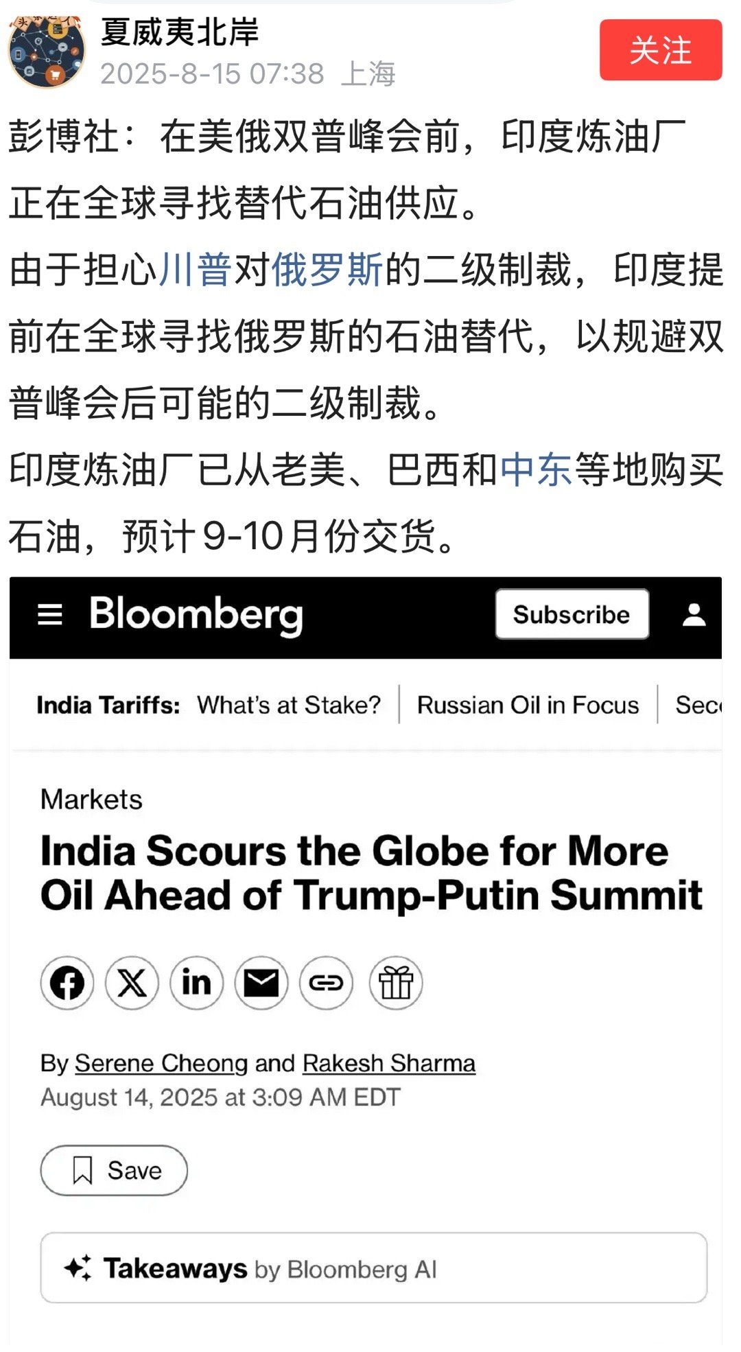 俄那点货量都知道！实际上前期印外长就说了留有后手。。。俄乌战争二级制载印度 ​​