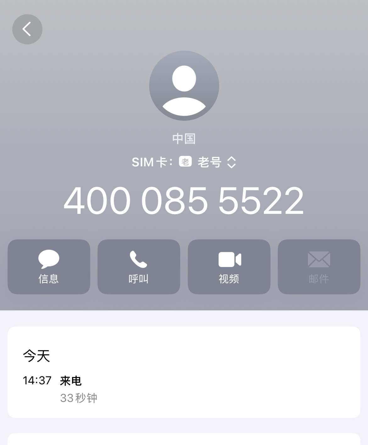 好消息，营销电话说我是高净值人群。坏消息，这是养老社区的推销电话。 