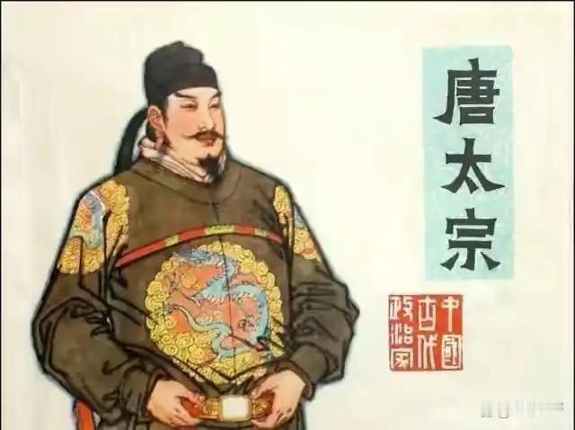 李世民早年以隋亡为鉴，虚怀纳谏、轻徭薄赋，开创“贞观之治”，被尊为“天可汗”。可