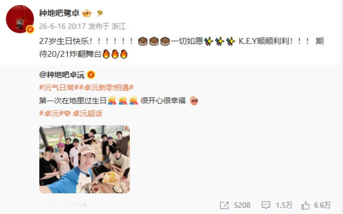 鹭卓为卓沅庆生祝卓沅生辰快乐！田间泥土为伴，身边有鹭卓相伴，还有十个勤天全员围坐