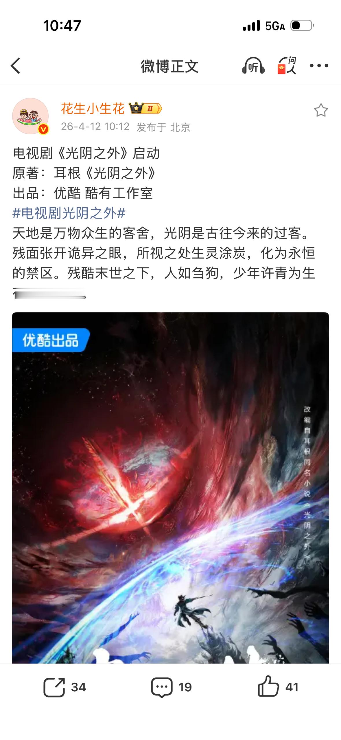 这个有点兴趣光阴之外