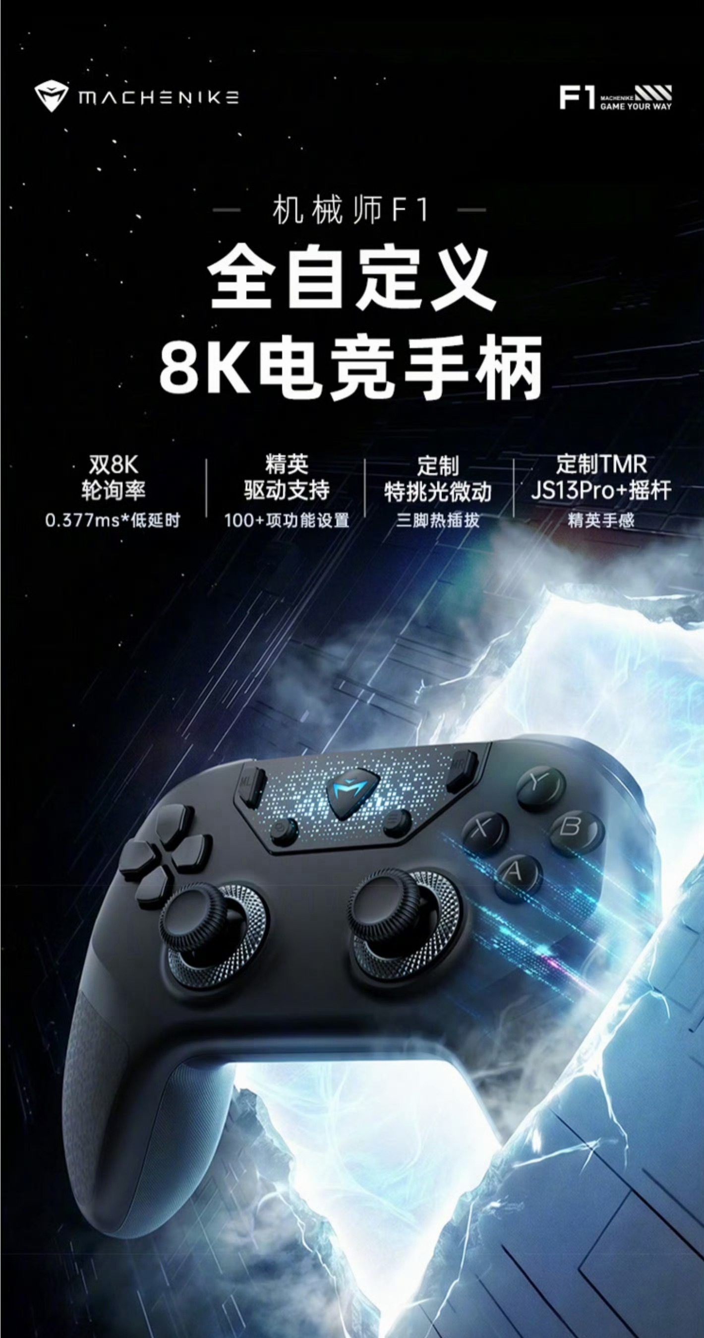 机械师 F1 游戏手柄黑色版，有线 + 2.4G 双 8KHz 轮询率，售价59