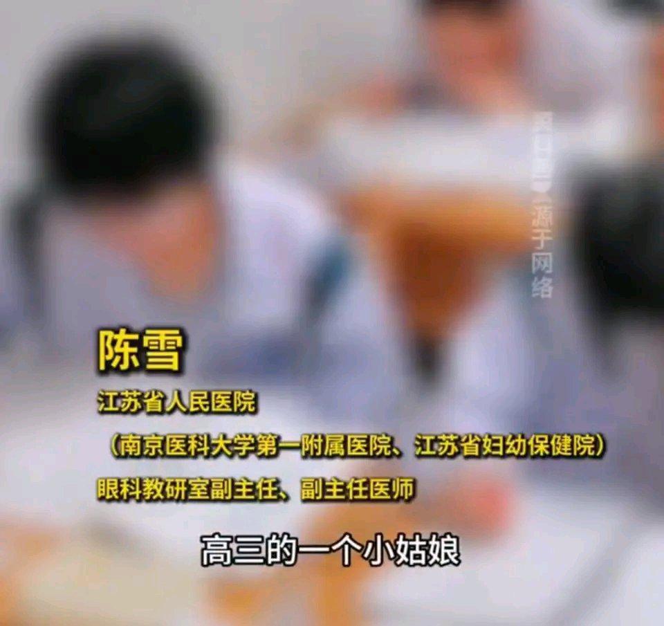 太痛心了！江苏有个18岁高中女生，左眼突然失明后没及时告诉家长，等三四天后家长发