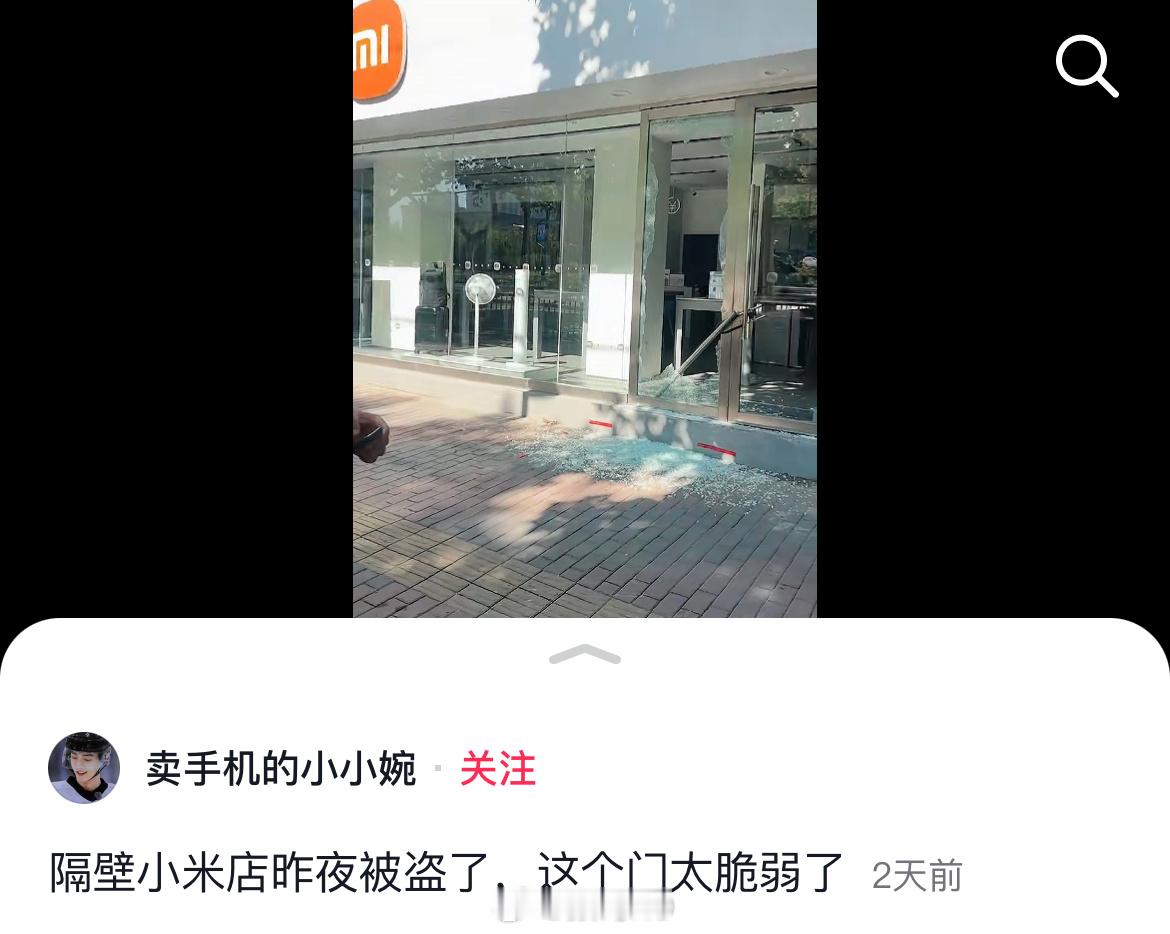 第一次听说现在还有人盗小米之家的[允悲] ​​​
