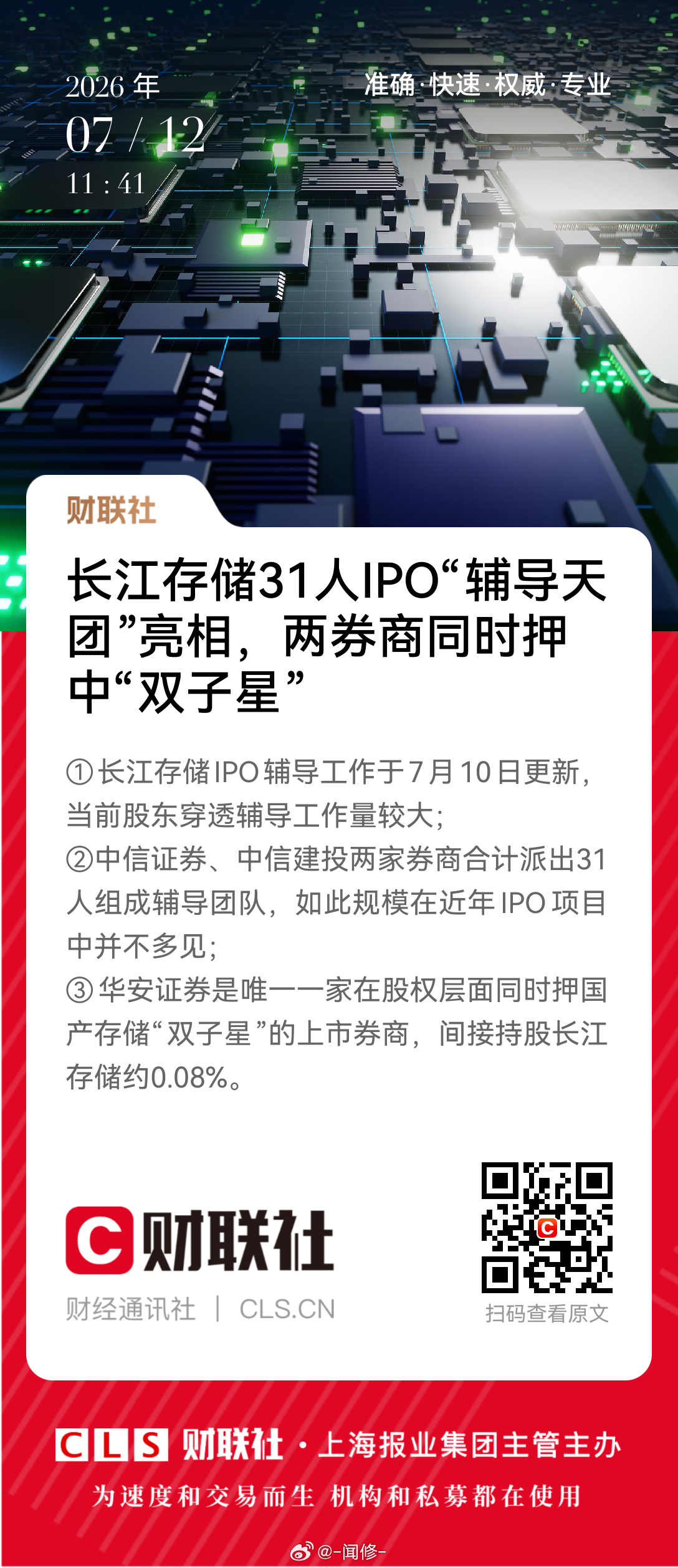 7月底能正式上市交易吗？ 