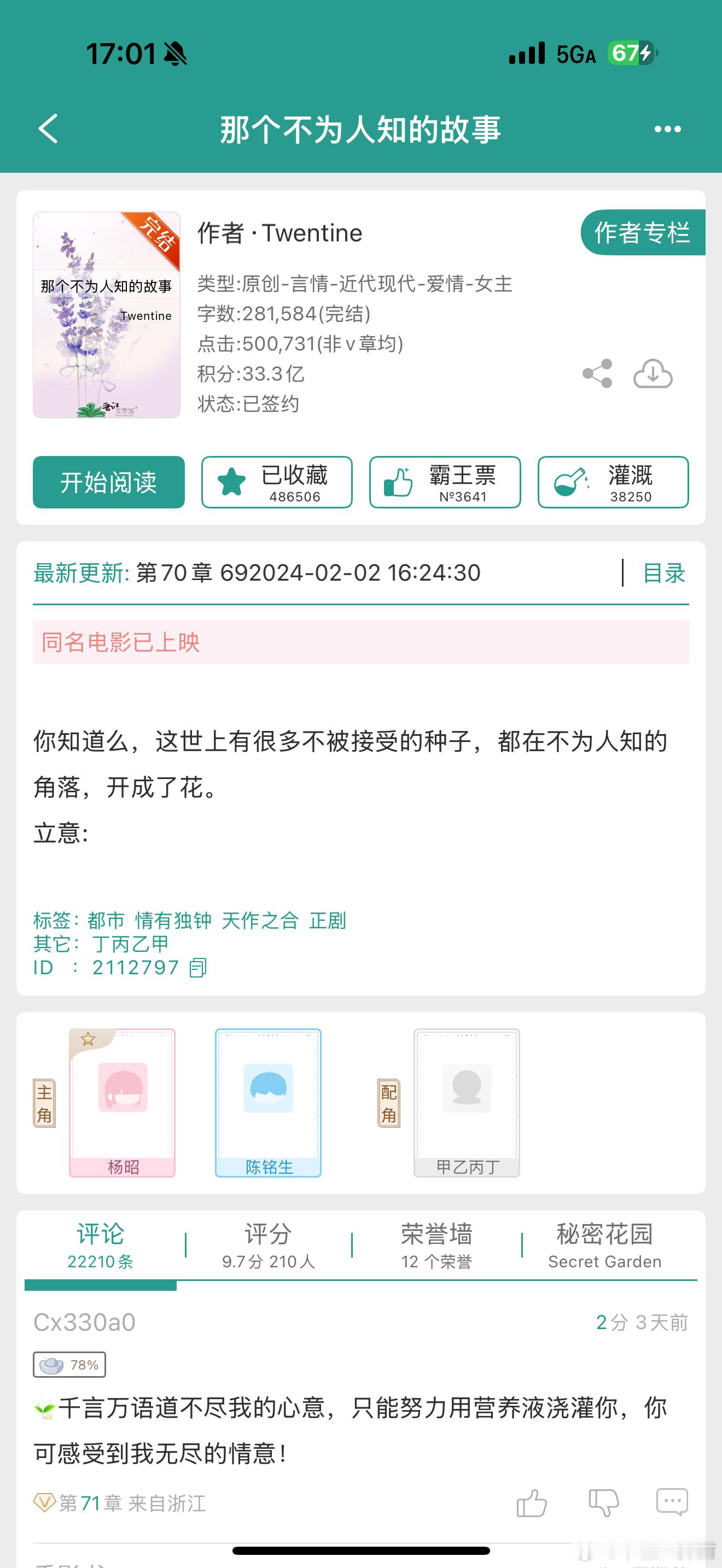 来丽江第一反应的小说竟然是这本