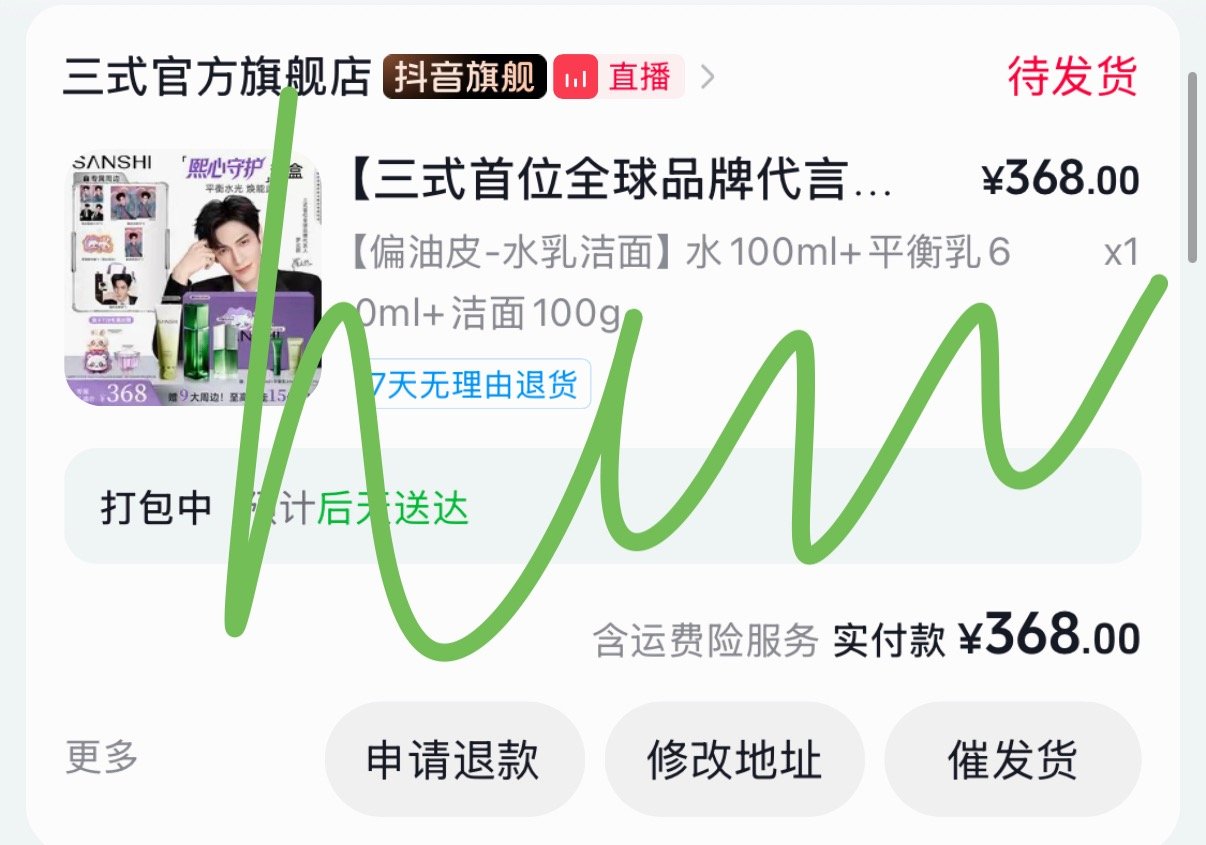 没刷到优惠就这样买吧罗云熙三式全球首位品牌代言人 Lyx罗云熙罗云熙