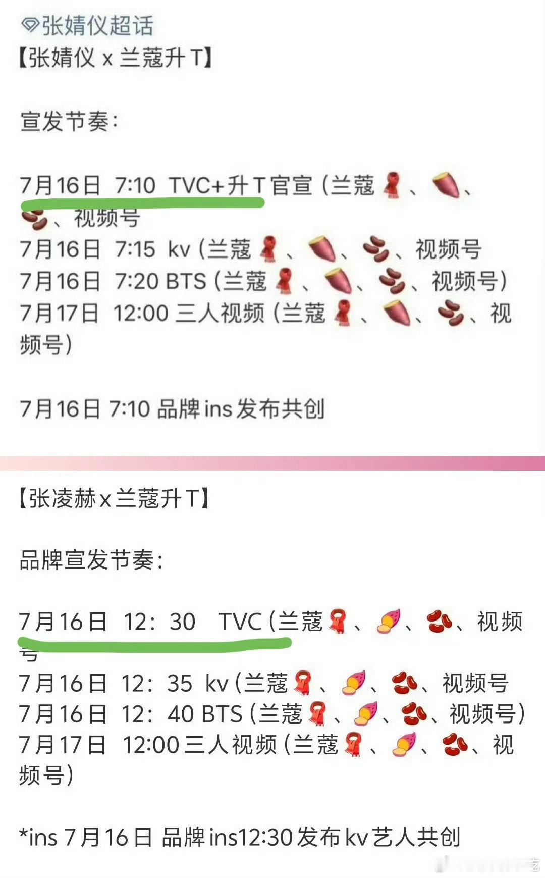 原来升t不是同时的