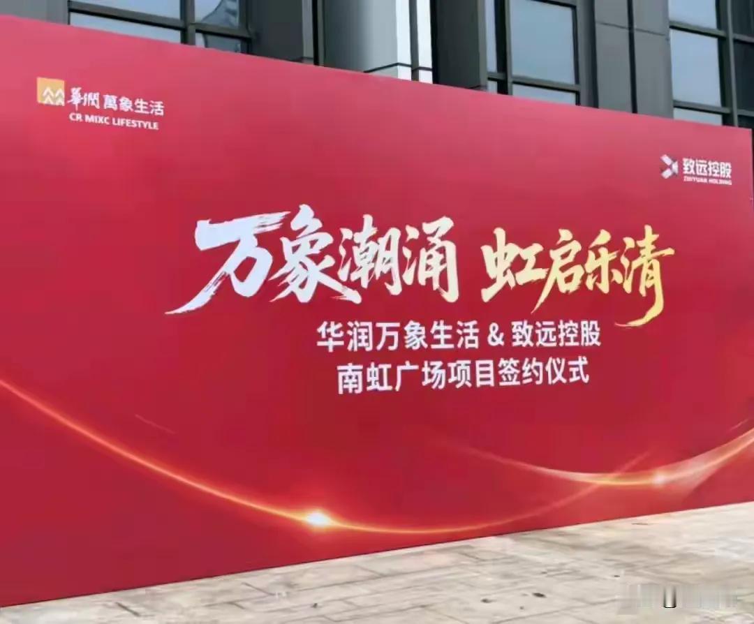 温州第三座万象城要来了！！
在2023年12月份的时候温州第二座万象城开业，温州
