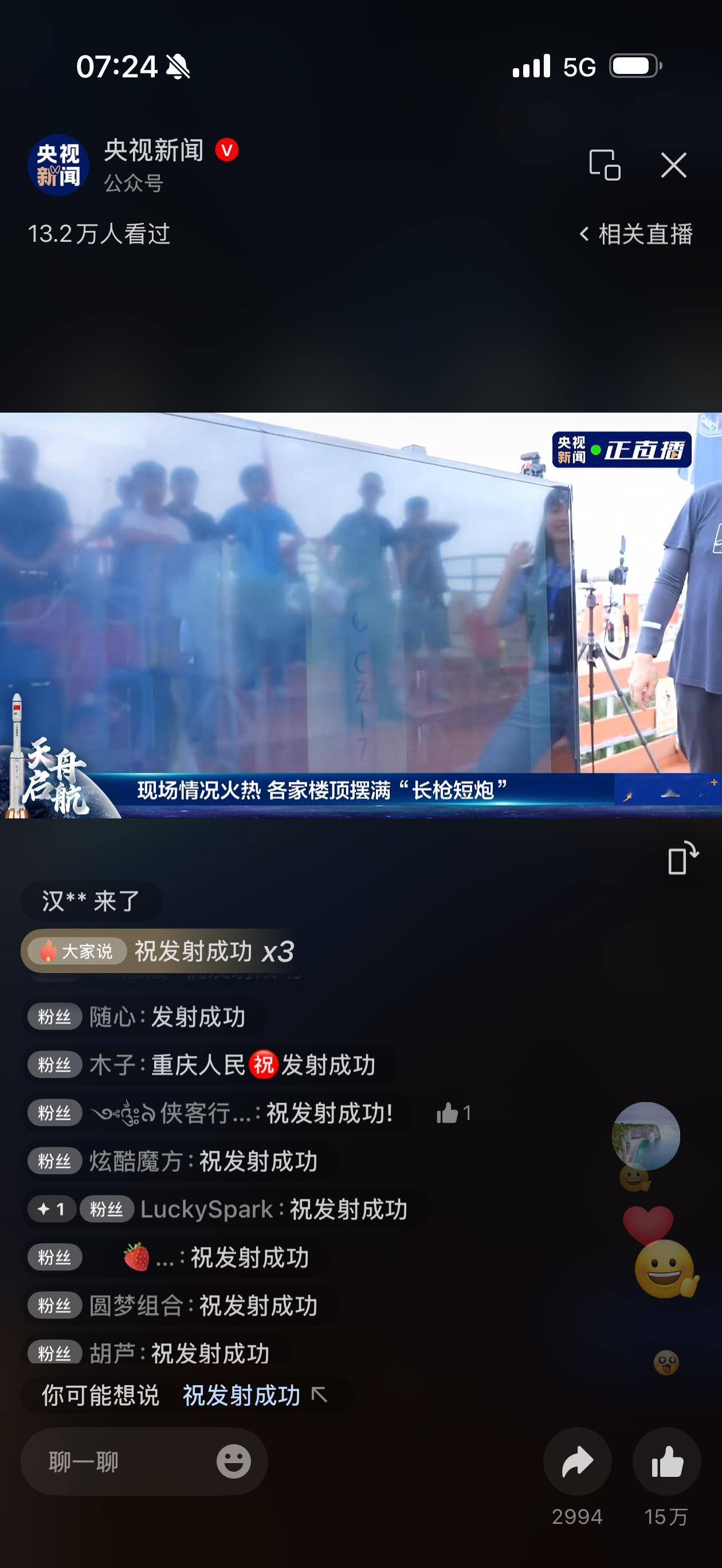 天舟10号飞船今日发射🛫🛫🛫 