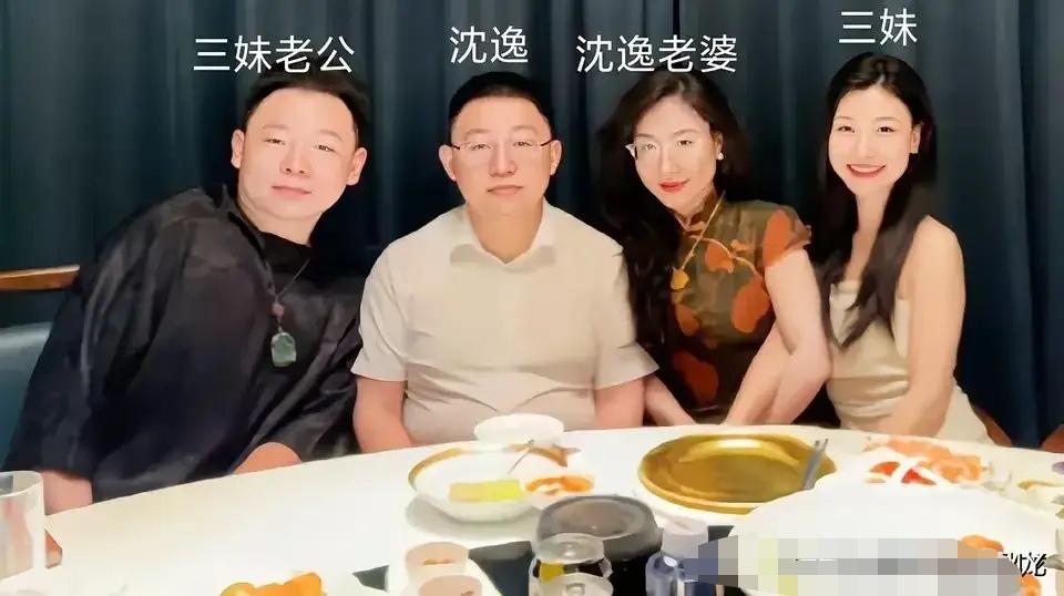 今天三妹到上海了，和沈逸老师在复旦见面，三妹到上海与沈逸教授在复旦见面，教授不仅